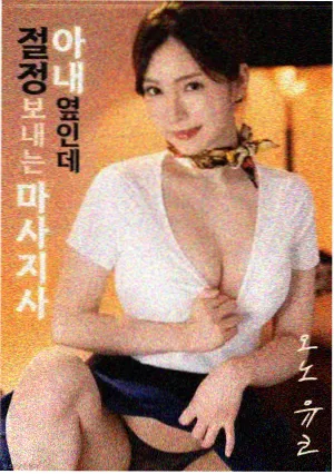 妈妈的秘密小说 榜单封面 第40章