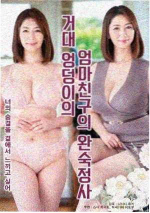 妈妈的秘密小说 榜单封面 第63章